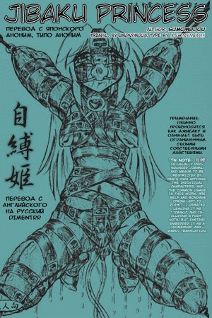 Jibaku-hime ([Sumomo Dou (Sumomo EX)] Jibaku-hime)