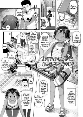 Дурочка с переулочка (Uma-Shiga-chan)