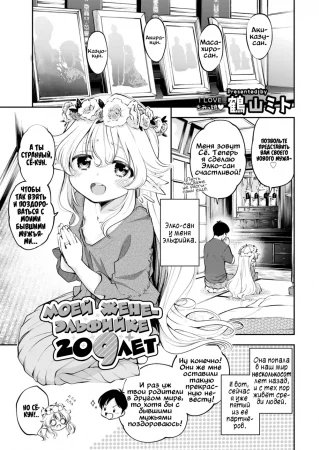 Моей жене-эльфийке 209 лет