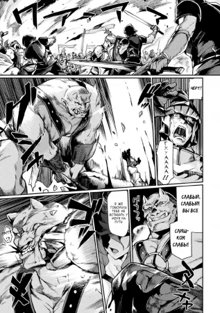 Kuroinu II ~ Испорченный похотью город - Часть 3 (Kuroinu II Inyoku ni Somaru Haitoku no Miyako)