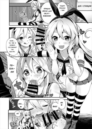 Shimakaze (Kantai Collection Kuchiku Kanmusu Goudoushi Kuchiku Nyannyan)