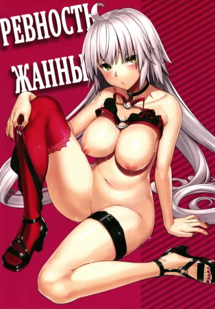 Это секрет - глава 2 (Naisho desu yo)