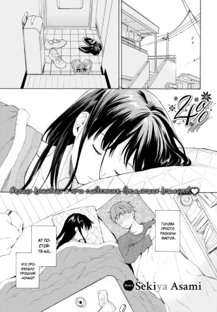 Rough Sketch - часть 9. 4%