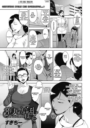 Otome no Jouran - Глава 1