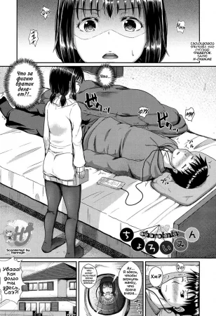 Irrumax - часть 4. Choroimin (Easy Hypnosis)