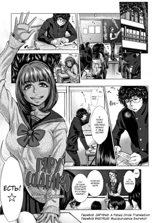 Kuroi Hoken Iin (Гяру сиделка)