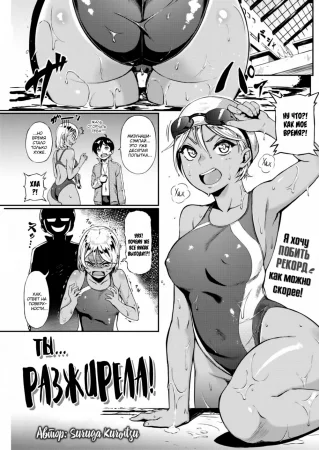 Get Fat! (Ты разжирела!)