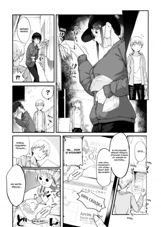 Ainen no Onna (Любящая женщина)