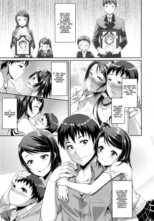 STEP-CHILD SWAPPING [без цензуры]