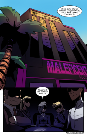 The Rock Cocks - глава 12 (Rocket Roller)