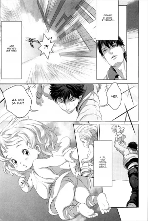 Dororicchu - глава 10 (Ангельская работёнка / Working Angel)