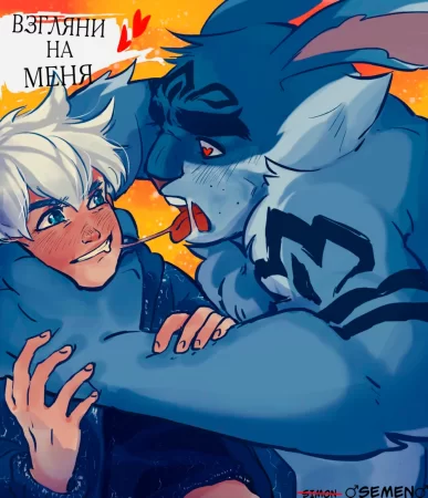 Look at Me (Взгляни на меня)