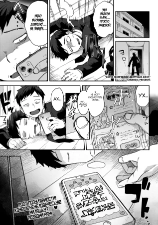 28000 Kounen Kara no Koibito (Любовник за 28000 световых лет)