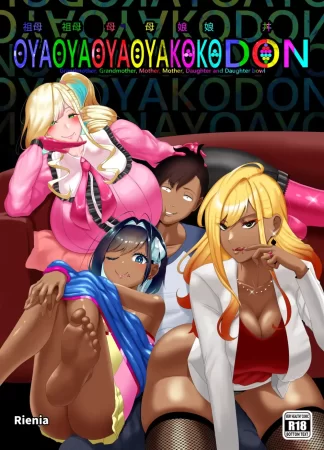 ОЯОЯКОДОН том 2 (OYAOYAKODON tom 2)