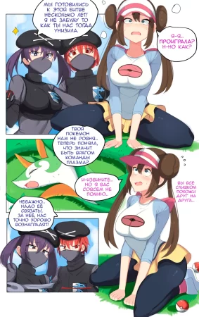 BAD END: Rosa (ПЛОХОЙ КОНЕЦ: Роза)