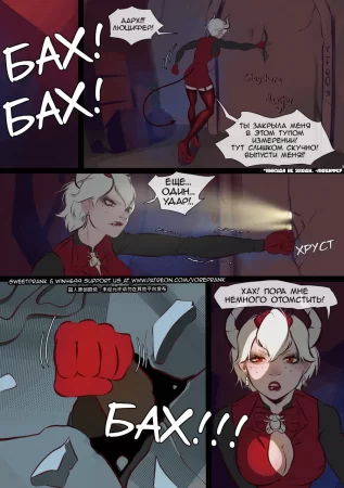 Beelzebub's revenge (Месть Вельзевул)