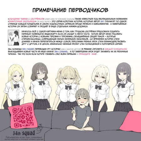 Ощущение таяния с сестрёнкой - часть 6.1 (Onee-chan to Torokeru Kimochi)