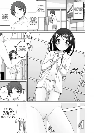 Watashi No Oku Made Attamete - часть 4. Банное гадание (Ofuro uranai)