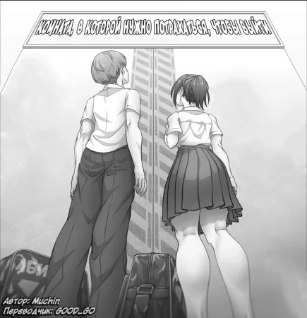 The room where you need to get laid to get out (Комната, в которой нужно потрахаться, чтобы выйти)