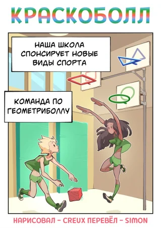 Splatball (Краскоболл)