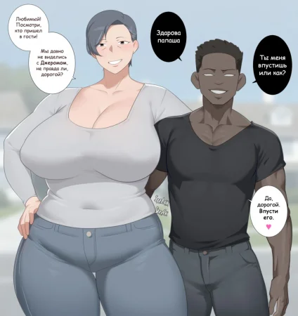 Homestay Revisit (Проживание в семье: повторный визит)