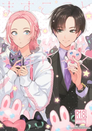 Фанат ☆ Маскотов - глава 1 (Mascot Holic)