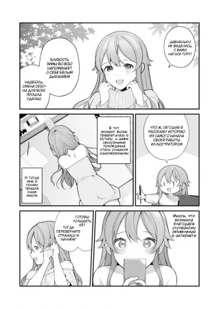 Нагасе Тору–Жизнь в духе эроманги - Глава 6 (Nagase Tooru No Eromanga-Teki Na Seikatsu (Nagase Toorus (♀) Ero Manga-Like Life))