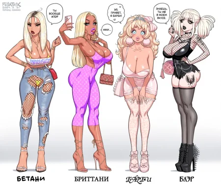 Сборник работ от Fellatrix'а - часть 4