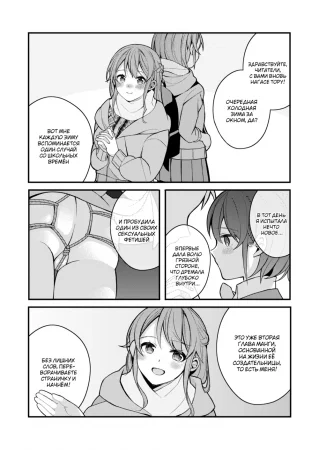 Нагасе Тору–Жизнь в духе эроманги - Глава 2 (Nagase Tooru No Eromanga-Teki Na Seikatsu (Nagase Toorus (♀) Ero Manga-Like Life))