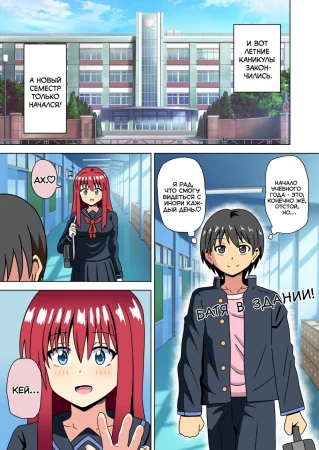 История футфетишиста - глава 32