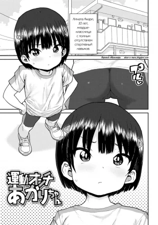 Ui Ui Hatsuiku - Глава 4