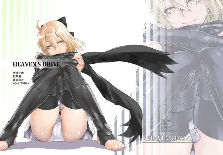 HEAVEN'S DRIVE - часть 1 (Небесный драйв)