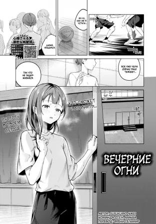 Вечерние огни (Evening Light / Yoi Akari)