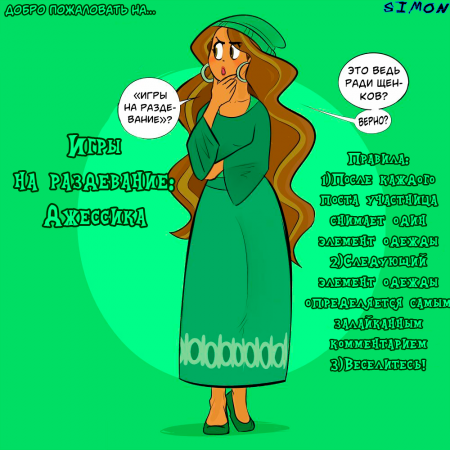 DC SuperHero Girls Stripgames - часть 4 (Игра на раздевание: Джессика)