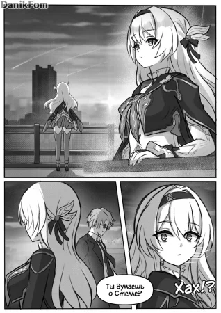 Finish Firefly Part (Финишная часть Светлячка)