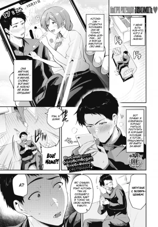 Держи меня изо всех сил (Hold Me Withy All Your Strength)