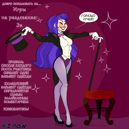 DC SuperHero Girls Stripgames - часть 6 (Игра на раздевание: Зи)