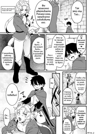 Манга о непобедимом шоте и старшем брате-псе - глава 2.5.1