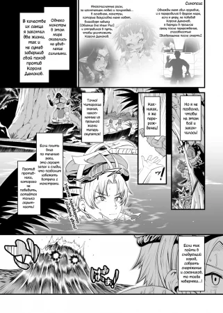 Исекай Плохой конец - глава 3 (Наги)