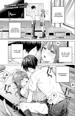 Тактика для свидания (Deto dai Sakusen)