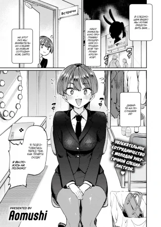 Отдел поддержки по разведению кроликов Caiman Motors 1 (Caiman Motors Bunny-Breeding Support Department)