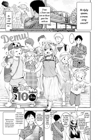 Моей Миниатюрной Жене-Эльфийке 210 Лет (Osanazuma Elf-san wa 210-sai;My Petite Elf Wife Is 210 Years Old)