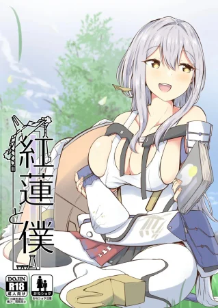 Курэн и я - часть 1 (Богиня победы: NIKKE) (Guren to Boku (Shōri no Megami: NIKKE))