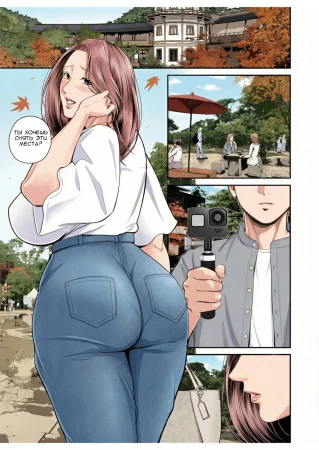 Юко-сан из отдела продаж - глава 3 (Eigyou Saki no Yuuko-san)