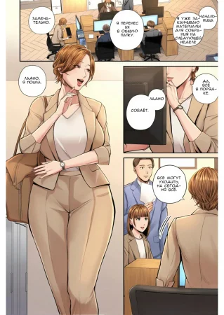 Юко-сан из отдела продаж - глава 4 (Eigyou Saki no Yuuko-san)